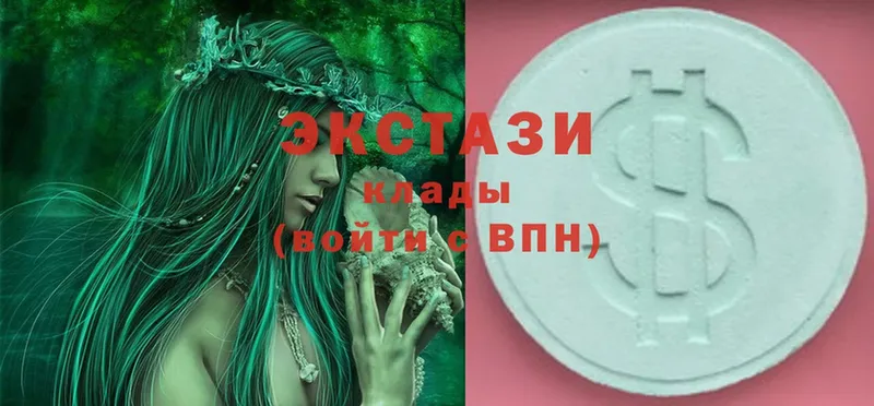 Ecstasy 250 мг  Бологое 