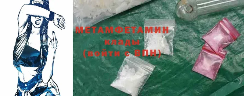 цены   Бологое  Метамфетамин Methamphetamine 